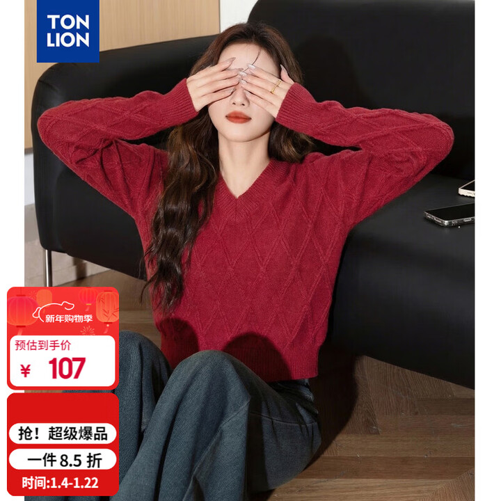 【唐狮（TonLion）630420043092】唐狮（TonLion）2025秋冬复古风菱格肌理百搭女V领套头红色毛衣新年款【行情 报价 ...