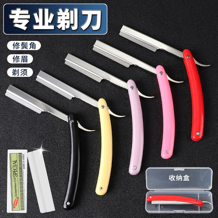 日本老式剃刀美发刮胡刀理发店专业剃须刀发廊修鬓角手动刮胡刀进口单刃刀片剃头刀刮刀理发修眉刀 单独1红色刀架不含刀片【图片 价格 品牌 报价】-京东