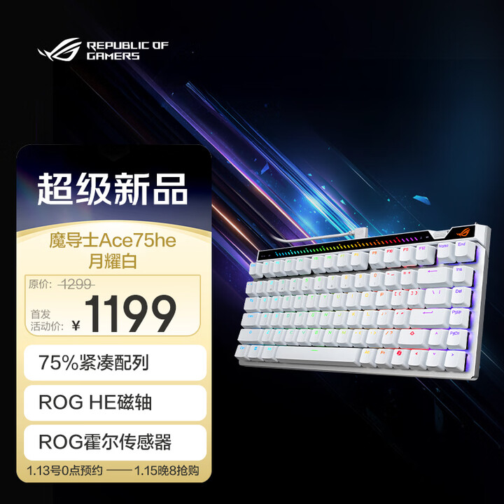 【ROG魔导士 ACE 75HE】ROG魔导士Ace 75HE 有线游戏键盘 磁轴键盘 六层消音结构 HFX V2磁轴RT0.01电竞键盘 无 ...