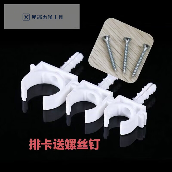奈迅PPR管卡U型排卡16202532塑料膨胀管夹带钉家装pvc固定卡子卡扣 16线管排卡 5个【图片 价格 品牌 报价】-京东