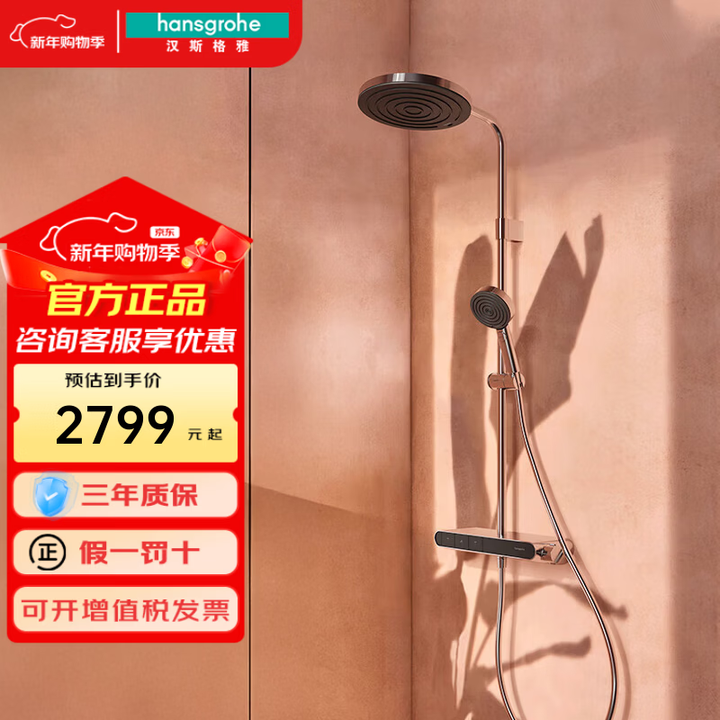 汉斯格雅（Hansgrohe）汉斯格雅小欧淋控X沛适飞智能花洒顶喷260mm带置物台淋浴花洒套装 【小欧】淋控沛适飞-镀铬色26971007 ...