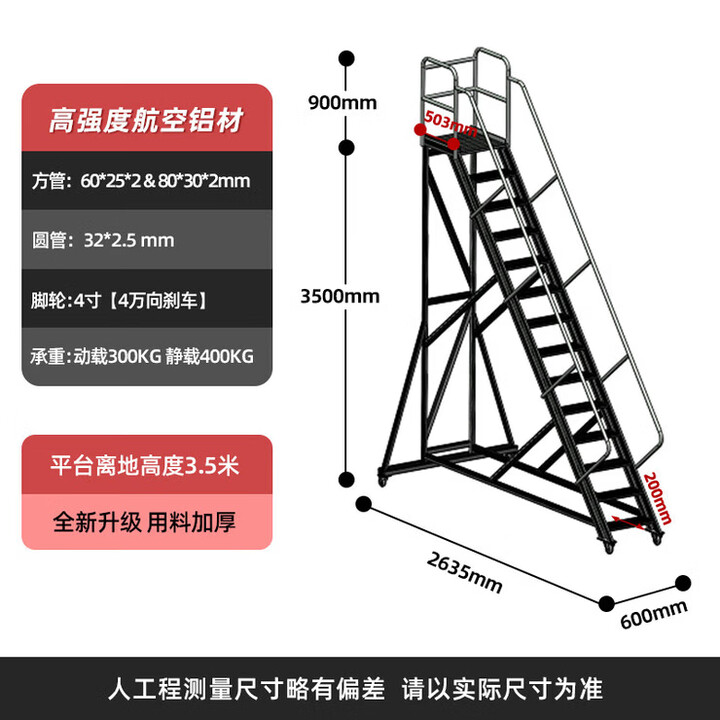 铝合金移动平台梯流水线跨线桥加厚踏步台两步三步登高梯工业踏台超市仓库理货跨线梯过线梯 新款可移动可固 平台离地3.5米【14步】【图片 价格 ...