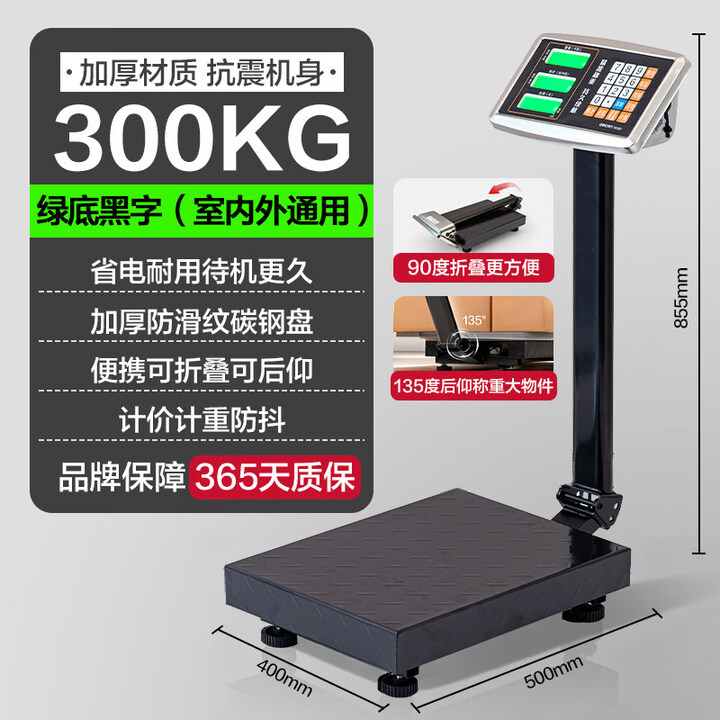 得力(deli)电子秤商用台秤落地秤精准称重工业高精摆摊落地式磅秤桌面计价秤 【落地秤300kg】碳钢秤盘-可折叠后仰【图片 价格 品牌 报价】-京东