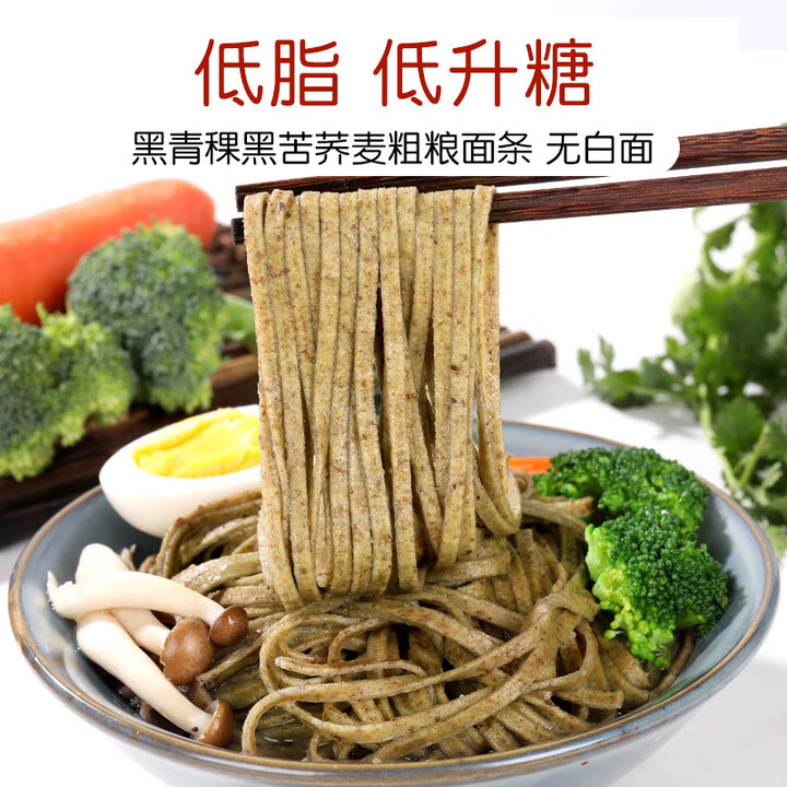 EOAGX青稞荞麦黑全麦挂面粗粮杂粮精面条代餐控主食低脂荞麦面 黑青稞苦荞挂面400克x3包,共2.4斤【图片 价格 品牌 报价】-京东