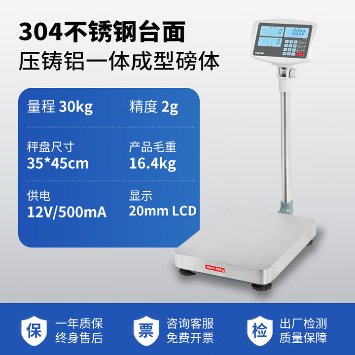 台衡300公斤电子秤计数秤不锈钢台秤工业用工厂磅称称重电子称落地秤计数专用RS232数据通讯150kg生产线仓库检重 量程30kg/精度2g ...