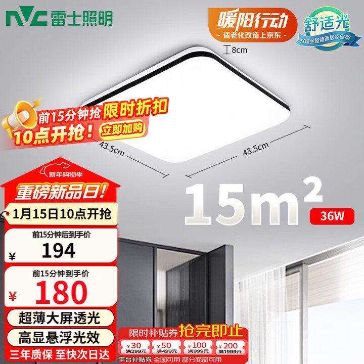 【雷士吸顶灯】雷士(NVC)吸顶灯客厅卧室餐厅阳台简约现代LED照明灯具灯饰方灯极光Y【行情 报价 价格 评测】-京东