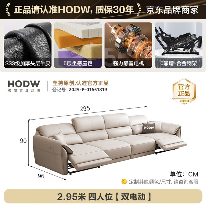 HODW真皮电动沙发客厅现代极简零靠墙多功能头等舱头层牛皮沙发2026 四人位 2.95m 【双功能位】 【豪华版】2.8mm加厚头层牛皮 ...