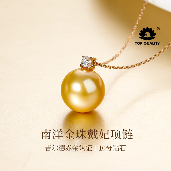 GiO珠宝 南洋金珍珠项链18K金吊坠单颗GUILD赤金新年礼物送老婆 GUILD五星赤金18K金/10分钻 11-12mm【图片 价格 品牌 ...