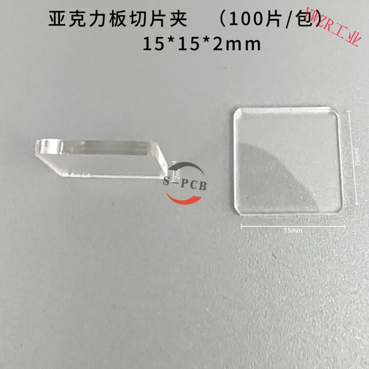PCB金相切片夹白色透明三角夹金相切片专用样品夹镶嵌样品夹 压克力15*15*2100个【图片 价格 品牌 报价】-京东