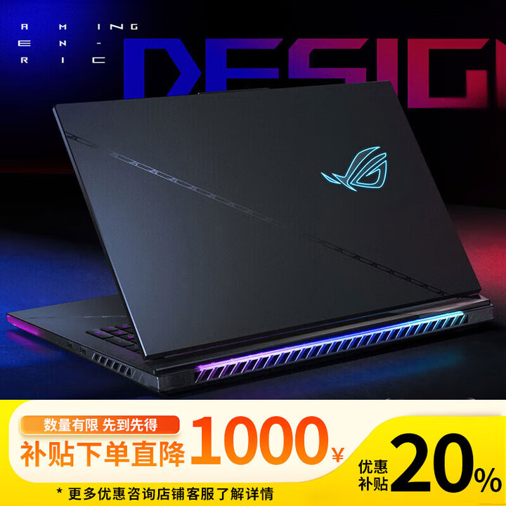 华硕(ASUS)(ROG)魔霸新锐天选Pro游戏本i7飞行堡垒笔记本电脑i9独显大学生设计剪辑 玩家国度R9-32G-1T-3060-6G ...