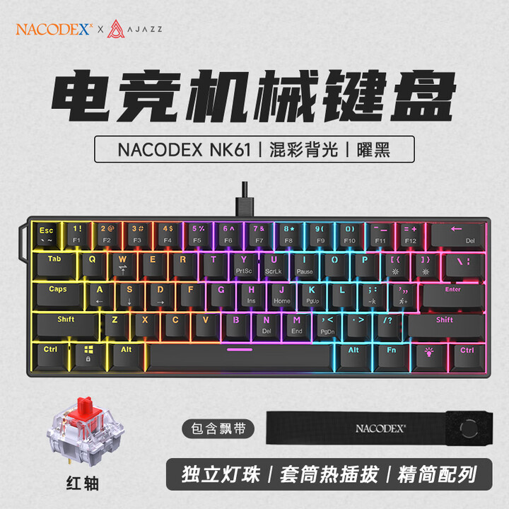 黑爵（AJAZZ）AK61机械键盘电竞61键布局套筒热插拔RGB游戏 AK61 红轴 ABS黑色 混光 有线版【图片 价格 品牌 报价】-京东