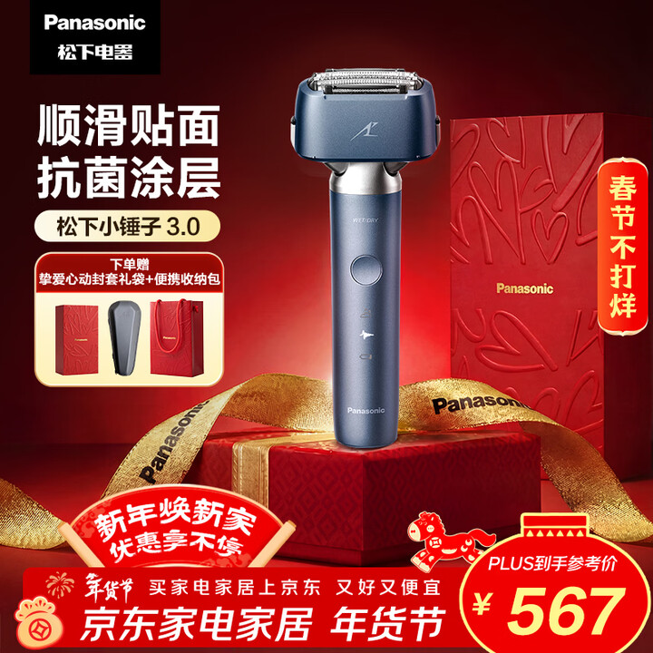 【松下ES-JLM36】松下（Panasonic）全新小锤子3.0电动剃须刀往复式顺滑滚轮亲肤便携款刮胡刀Type-c情人节礼物男生LM36雾 ...