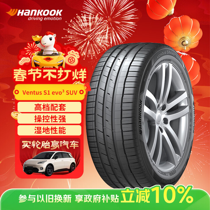 【韩泰235/55R18】韩泰(Hankook)汽车轮胎 235/55R18 100V K127A 原配探岳/途观L/柯迪亚克【行情 报价 ...