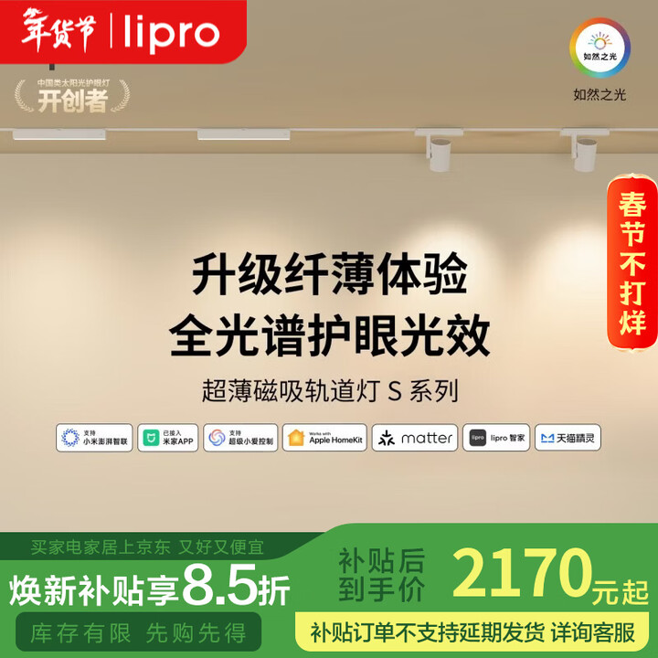 liproled智能matter超薄磁吸轨道无主灯格栅灯线条灯护眼灯别墅客厅灯 B2【3米暖白套餐】明装式【图片 价格 品牌 报价】-京东