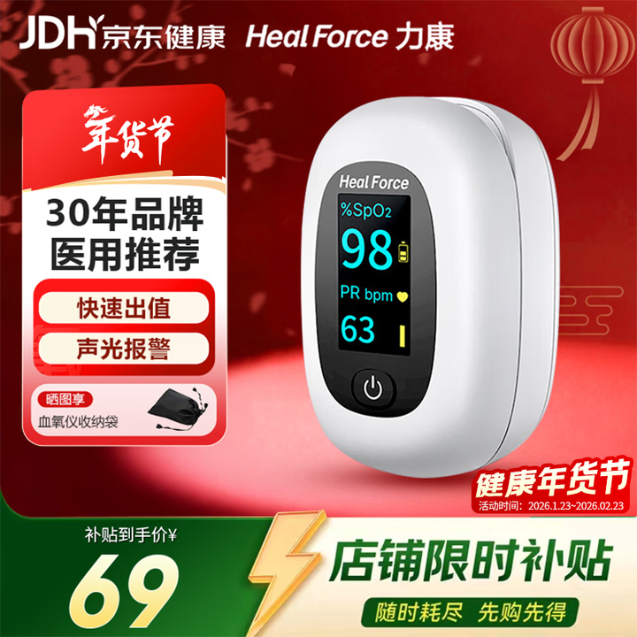 【力康血氧仪】力康(Heal Force)血氧仪指夹式医用血氧饱和度心率监测仪血氧夹测心跳脉率监护仪【行情 报价 价格 评测】-京东
