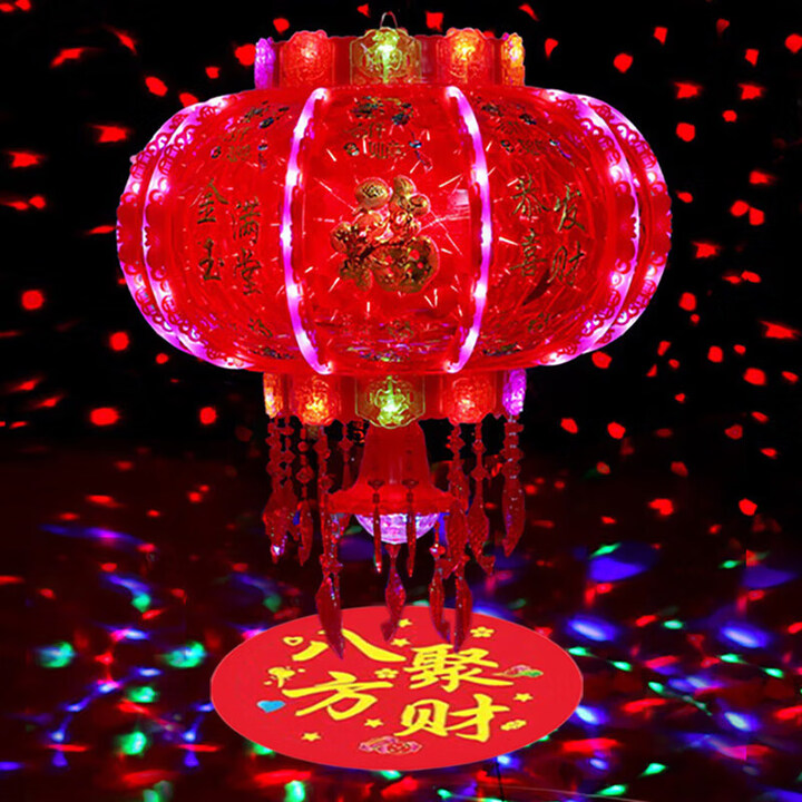 何佳功2026新款新年灯笼七彩led旋转走马灯阳台大门乔迁福字红灯 [遥控款]100#八方聚财投影款直径56厘米 [适合2-3米大【图片 价格 ...