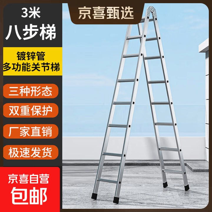 人字梯家用镀锌管加厚多功能室外便携折叠双面工程梯子关节扶梯子 加厚冲压关节梯 3.0米 打直5.9米【图片 价格 品牌 报价】-京东