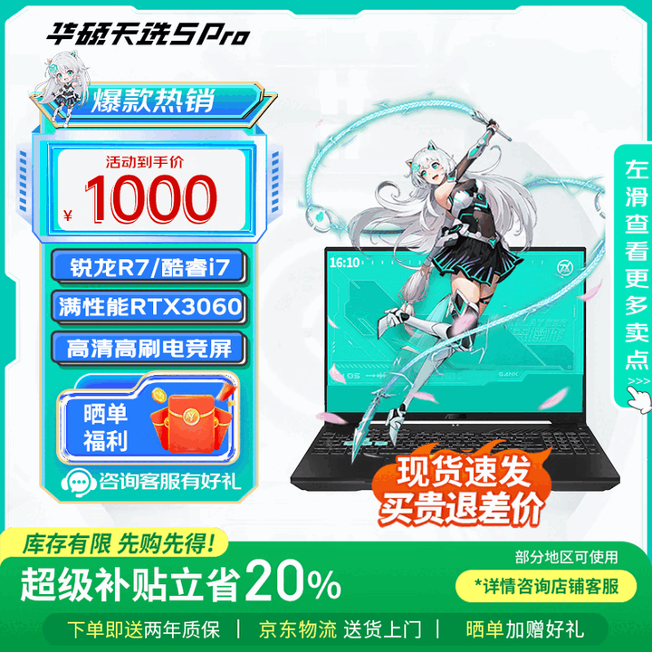华硕(ASUS)(ROG)魔霸新锐天选Pro游戏本i7飞行堡垒笔记本电脑i9独显大学生设计剪辑 华硕FX50-i7-12G-512独显2G ...