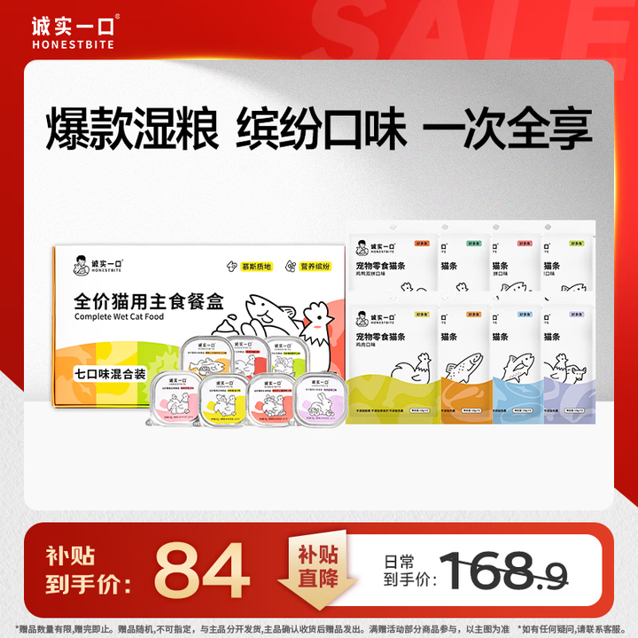 【诚实一口诚实一口主食餐盒】诚实一口主食餐盒七口味混合装40g*7/盒+零食猫条8种口味 50g*8包【行情 报价 价格 评测】-京东