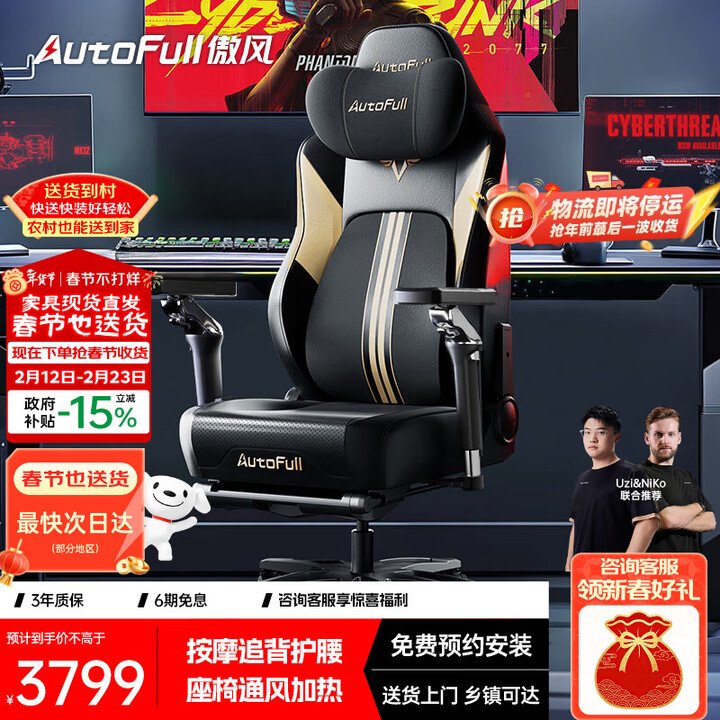 【傲风(AutoFull)傲风M6】傲风【Uzi推荐】M6Pro+电竞椅子人体工学椅电脑椅人工力学座椅游戏椅【行情 报价 价格 评测】-京东