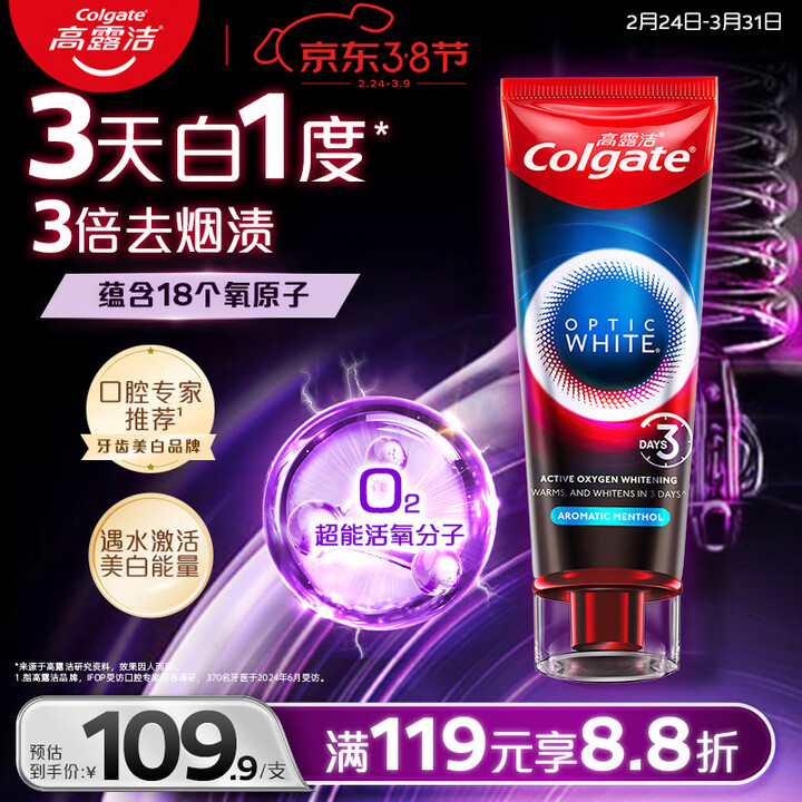 【高露洁牙膏】高露洁(Colgate)速感白美白牙膏去烟渍去黄去口臭亮白男士女士进口85g 包装随机【行情 报价 价格 评测】-京东
