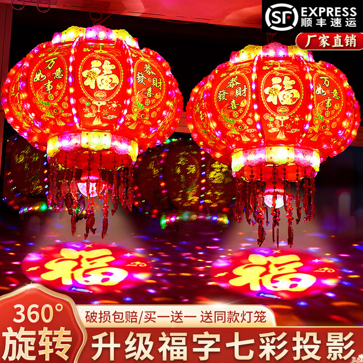 悟得2026新款灯笼大门口挂的七彩旋转LED走马灯一对阳台春节新年灯笼 圆福彩片流水款+福字投影灯【带遥控7米延长线】 直径83cm【一对装 ...