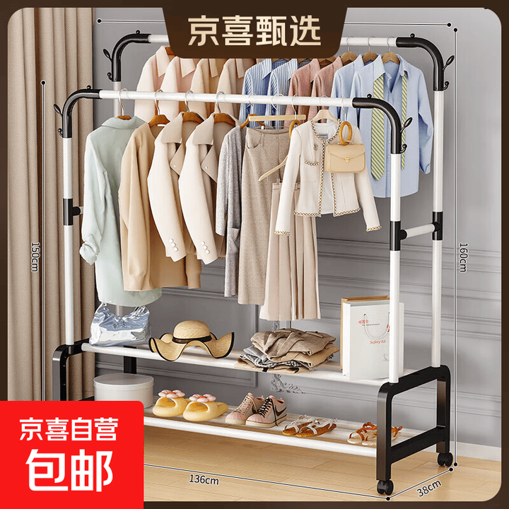 衣架落地卧室家用双杆晾衣架挂衣架子室内衣服衣帽架加粗阳台衣杆 150cm白【双杆+双层置物】带轮【图片 价格 品牌 报价】-京东
