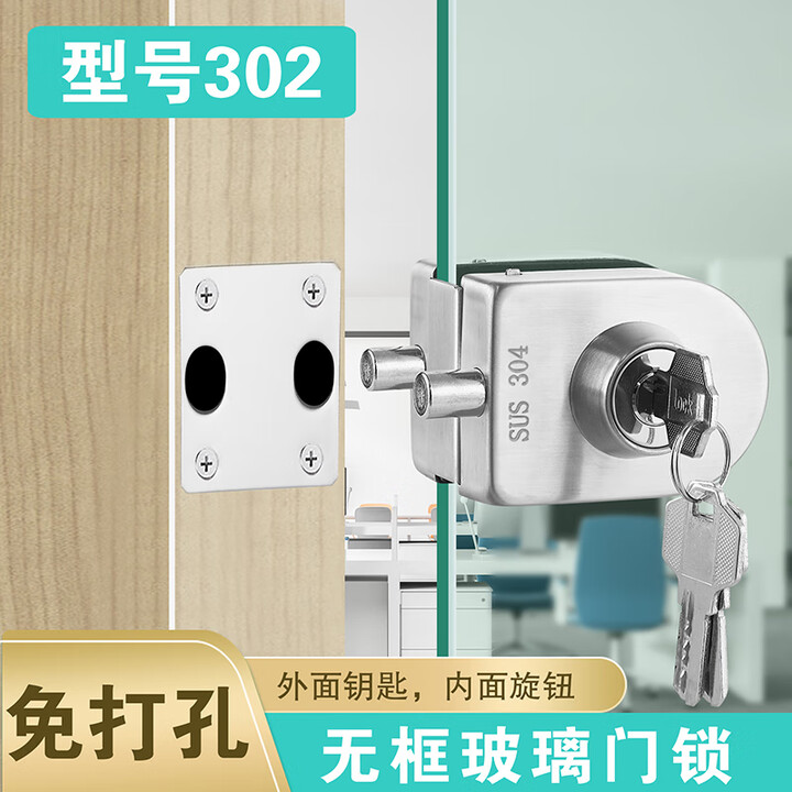 玻璃门地锁免开孔玻璃门锁单开门插销锁无框玻璃门地插销浴室门锁 单门款-外钥内扭(型号302)【图片 价格 品牌 报价】-京东