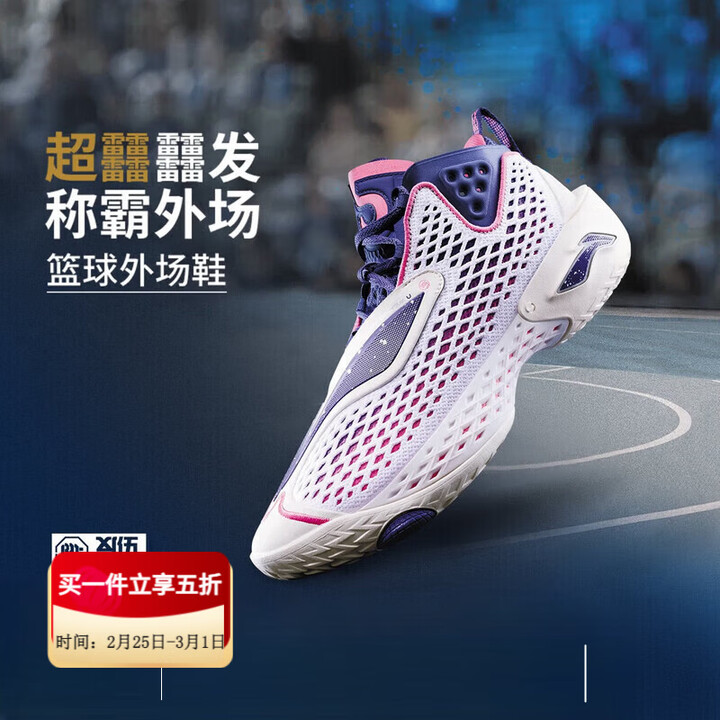 李宁反伍BADFIVE反伍5篮球鞋男鞋轻量回弹耐磨外场运动鞋ABFV025五折 标准白/米白色-9 43【图片 价格 品牌 报价】-京东