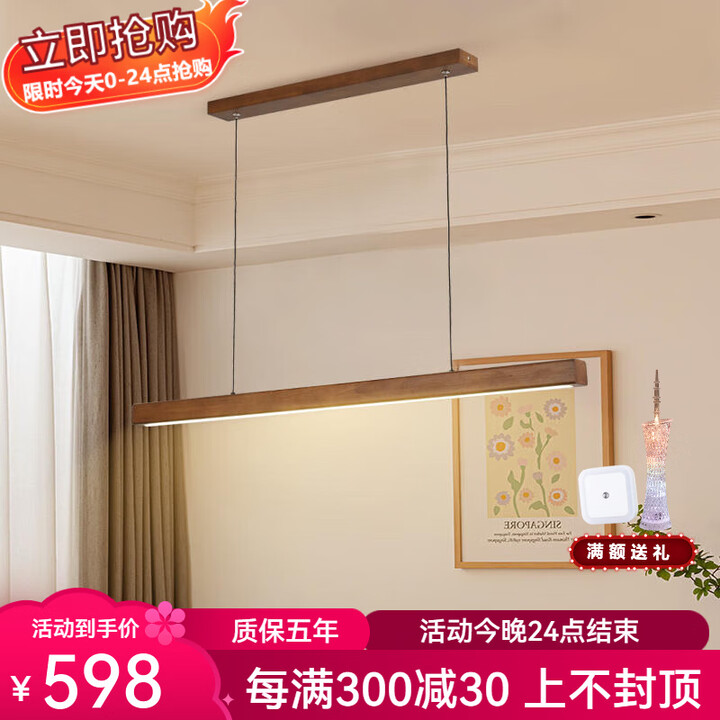 灯品大师一字长条餐厅吊灯新中式全光谱吧台灯餐桌侘寂风茶室北欧日式木质 100CM-胡桃木色-无极调光-带遥控【图片 价格 品牌 报价】-京东