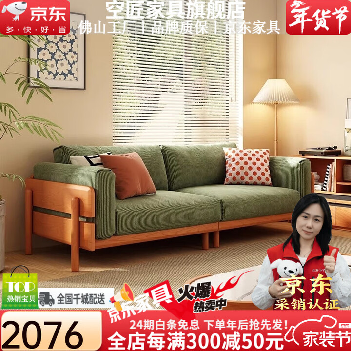 空匠北欧实木沙发客厅现代简约小户型灯芯绒全套可拆洗樱桃木直排沙发 【樱桃木】下单送布套 210*85*84【图片 价格 品牌 报价】-京东