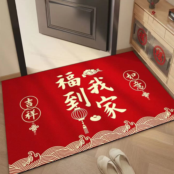欧跃邦中式出入平安进门地垫红色喜庆入户门垫家用门口防滑垫蹭脚垫定制 H款—福到我家-横版 80*120厘米（硅胶防滑底【图片 价格 品牌 报价】-京东