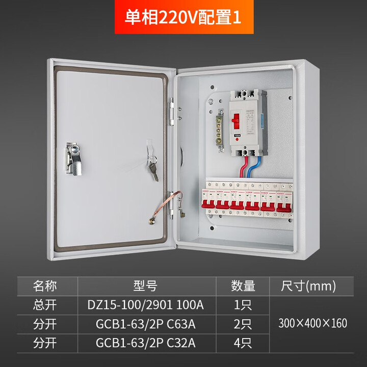 悦常盛成套配电箱单相电220V不锈钢防雨明装强电室内开关箱定做成品 单 单相配置1【图片 价格 品牌 报价】-京东