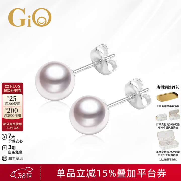 GiO珠宝 特选级Akoya海水珍珠耳钉18K金小灯泡耳饰送女友 白18K金8-8.5mm【气质吸睛】【图片 价格 品牌 报价】-京东