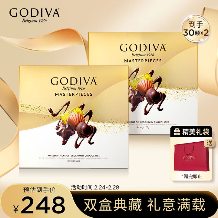 【歌帝梵（Godiva）虚拟组套】歌帝梵（Godiva）【甜蜜加倍】经典大师巧克力高端礼盒30颗装*2 零食糖果 生日礼物【行情 报价 价格 ...