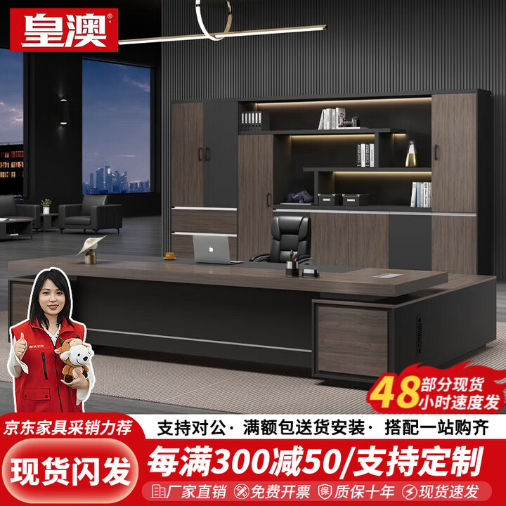 皇澳老板桌办公桌家具总裁桌经理桌主管桌简约办公桌椅组合领导大班台 天然枫+铁灰 (加厚)2.6米含侧柜【图片 价格 品牌 报价】-京东