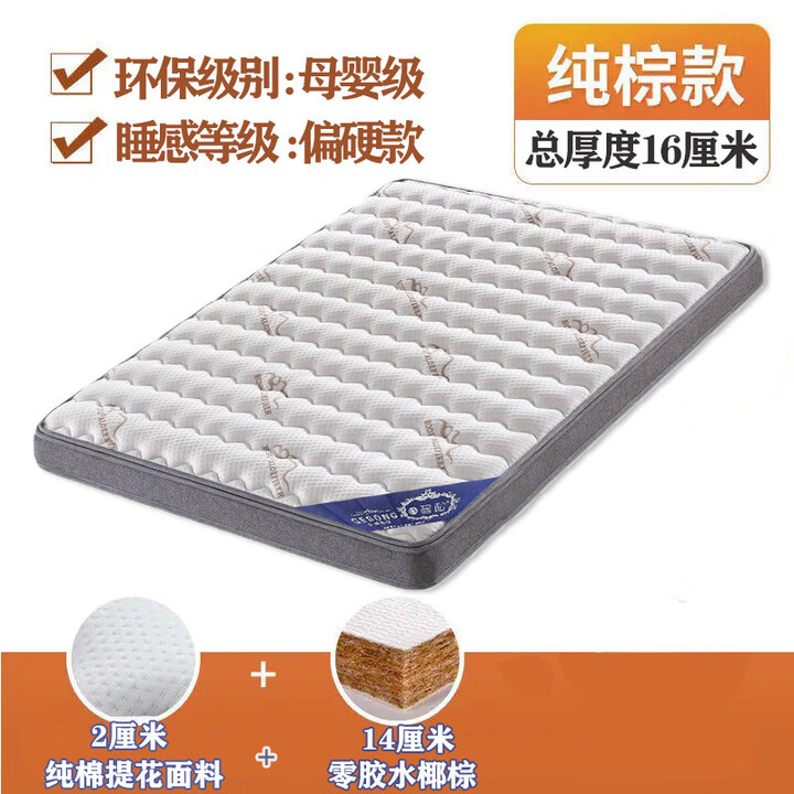 慕思（de RUCCI）天然椰棕床垫偏硬+乳胶软硬适中1.8m1.5米老人腰酸疼定制床垫护脊 防螨面料+椰棕【16cm厚】 900mm ...