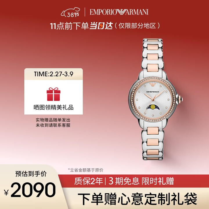 【AR11567】EMPORIO ARMANI阿玛尼手表女士 月相系列时尚潮流钢带女表情人节新年礼物AR11567【行情 报价 价格 评测】-京东