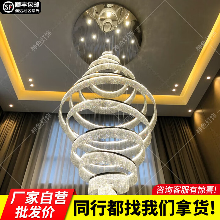神色水晶大吊灯客厅灯别墅楼中楼复式楼挑空跃层轻奢大气高级大厅主灯 橄榄型 7圈高3米60+80+100+120+100+80+60射灯12个 ...