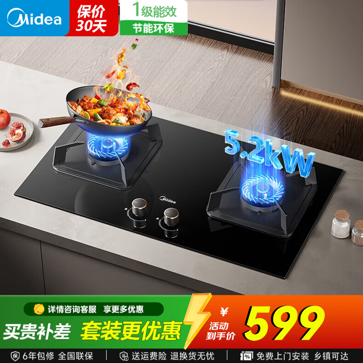 美的(Midea)燃气灶家用天然气灶煤气灶 5.2kW火力 一级能效 台式嵌入式炉灶双眼灶具 搪瓷盛液盘灶具Q310-M 【天然气】【图片 ...