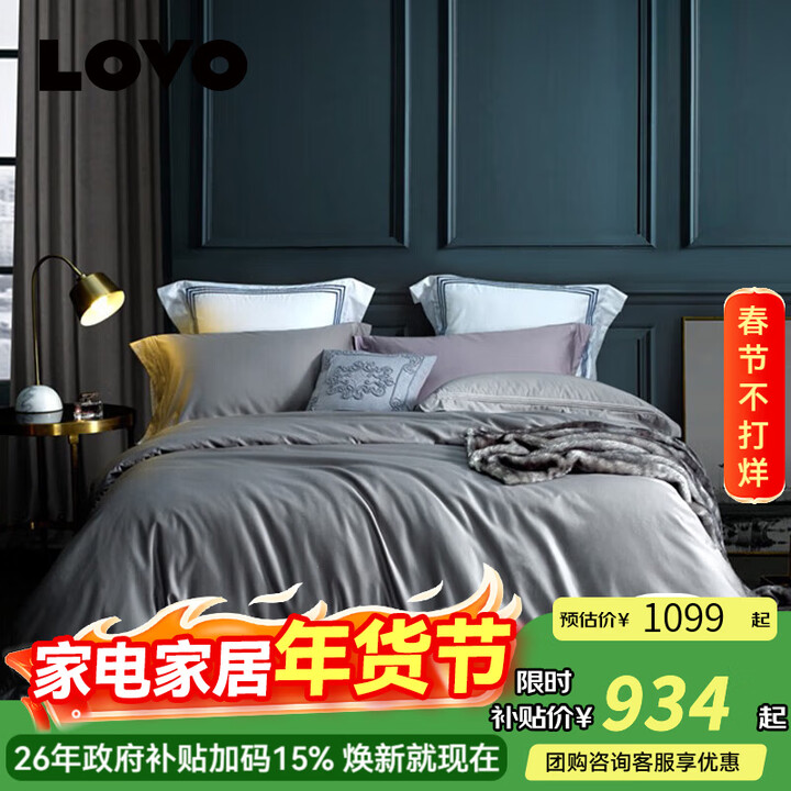 LOVO罗莱家纺100%新疆纯棉三/四件套全棉超柔床上用品单双人床单被套 【奢柔】琉光120S-拉合尔之夜 1.8/2m 床单款 -被套220 ...