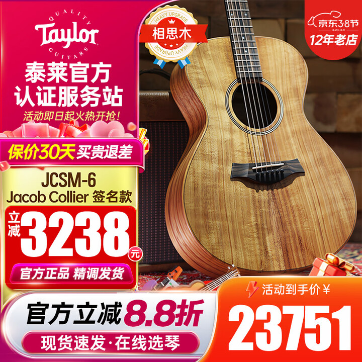 Taylor泰勒美产3系314CE/4/6/7/8/9系全单民谣木吉他电箱琴泰莱进口高端 JCSM-6-Jacob Collier【签名款 ...
