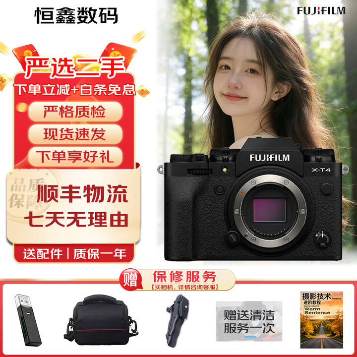 富士(FUJIFILM) XT3 XT4 XT5 XH2 XH2Sz二手复古微单数码相机4K视频 富士xt4【黑色X-T4 单机身】 99新 ...