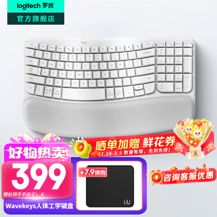 罗技(Logitech)Wave Keys人体工学键盘 无线蓝牙键盘办公平板ipad键盘Mac笔记本薄膜键盘 家用双模带掌托倾角支架 Wave ...