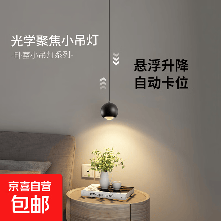 床头吊灯极简小吊灯具现代简约吊线灯新款法式轻奢卧室床头灯 黑色-暖光5W-全光谱【图片 价格 品牌 报价】-京东