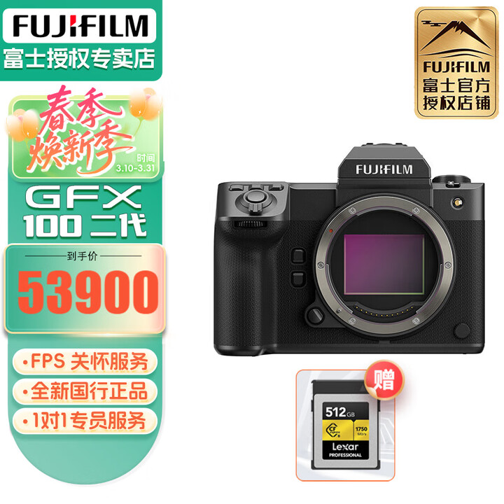 富士(FUJIFILM)GFX100二代中画幅微单相机gfx100 II无反相机1亿像素商业摄影 单机身 官方标配【图片 价格 品牌 报价】-京东