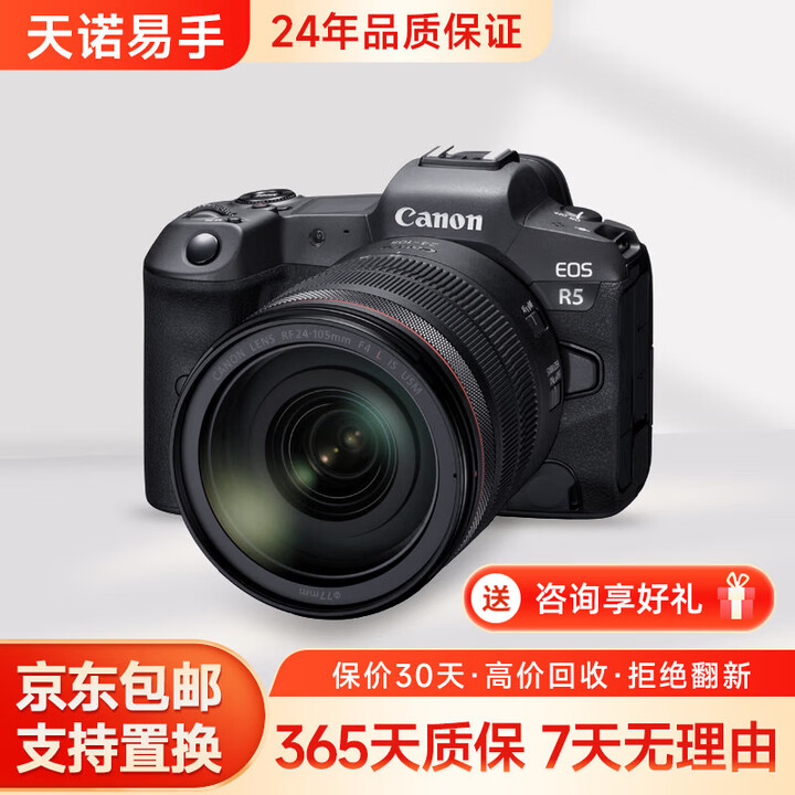 佳能(Canon)佳能R5 II一二代全画幅旗舰专业级微单八级机身防抖 二手相机佳能R5 R52 R5 准新【图片 价格 品牌 报价】-京东