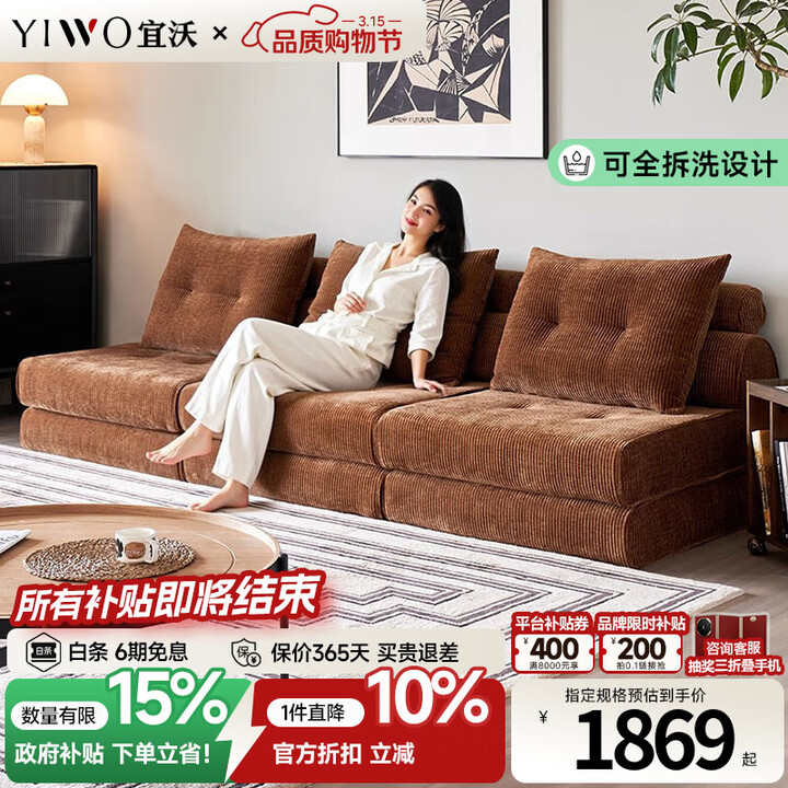 宜沃意式复古可全拆洗雪尼尔绒模块布艺沙发可折叠两用沙发床客厅 1.05米单人位【高回弹海绵靠包+乳胶座垫】 【升级版-三防性能】(进口亲肤雪花 ...