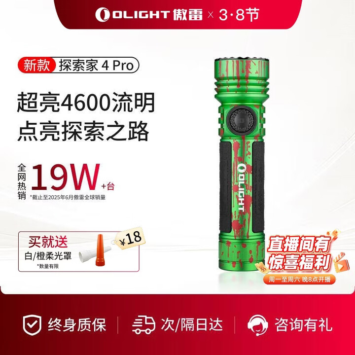 【OLIGHTSeeker 4 Pro僵尸绿】OLIGHT傲雷Seeker探索家4 Pro强光超亮户外照明长续航双充电应急手电筒【行情 报价 ...