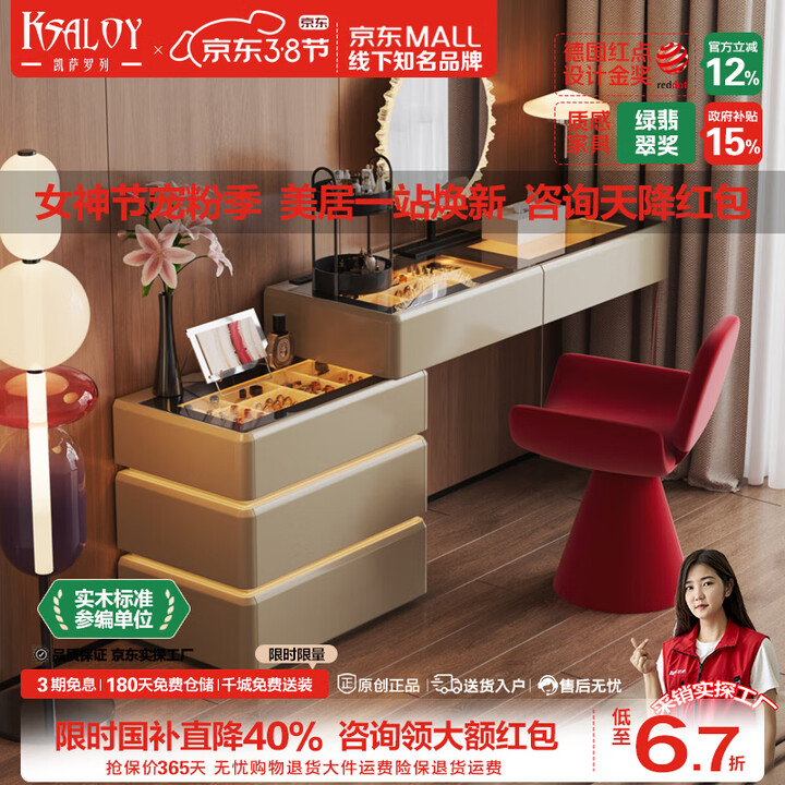 凯萨罗列 KSALOY意式极简梳妆台斗柜一体卧室收纳床头柜轻奢高级感化妆桌伸缩首饰 咖色妆台+三斗柜+花瓣镜+弧形椅 妆台120cm【整体实木 ...